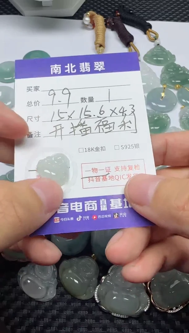 【闪购商品】翡翠颈饰未镶嵌迷你款