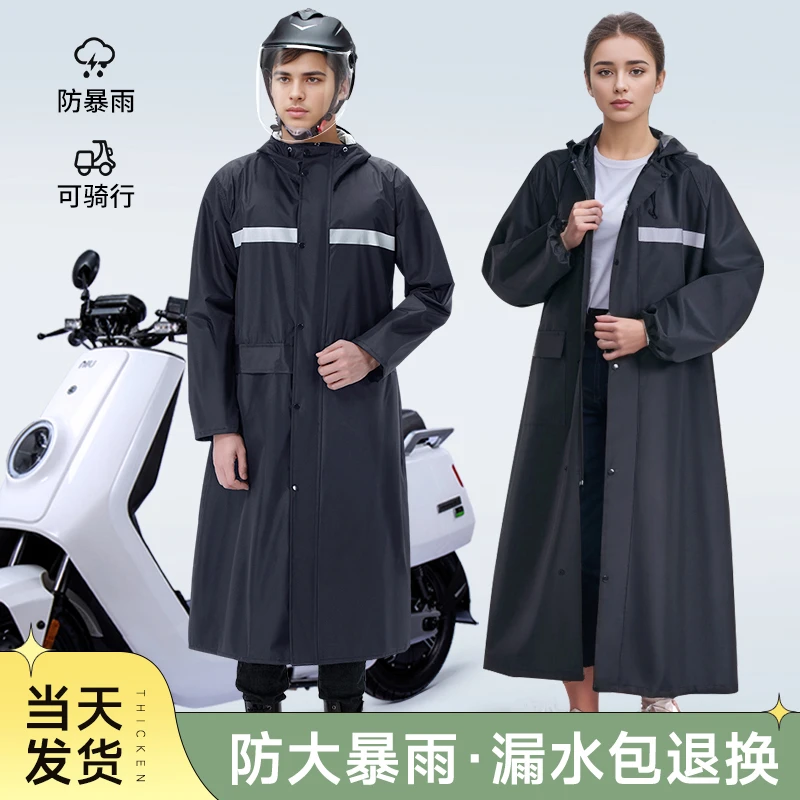时尚全身一体式长款成人男女加厚长衫全身防户外劳保徒步骑行雨披