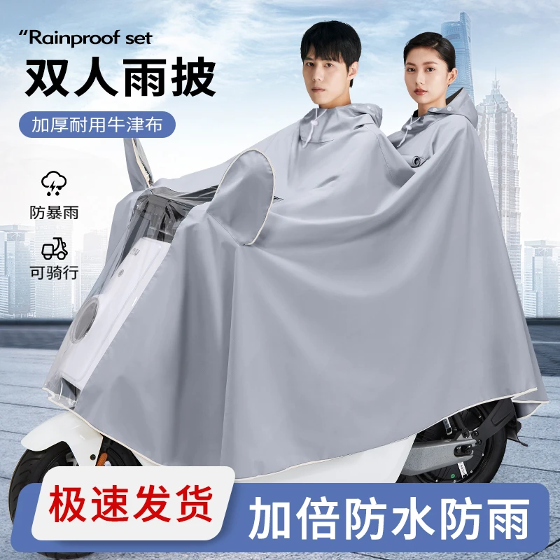 全燕双人雨衣电动车2人全身防暴雨加大加厚男女款摩托电瓶车雨披