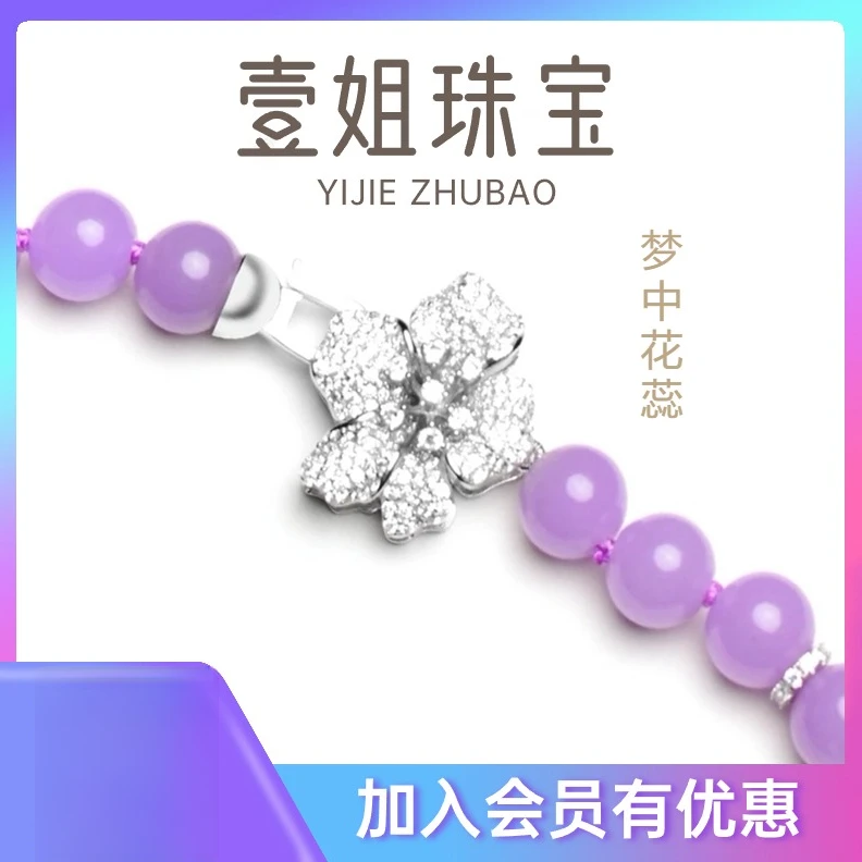 坠链均925银合成锆石 壹姐珠宝10mm花蕊紫珠长链气质轻奢紫色时尚