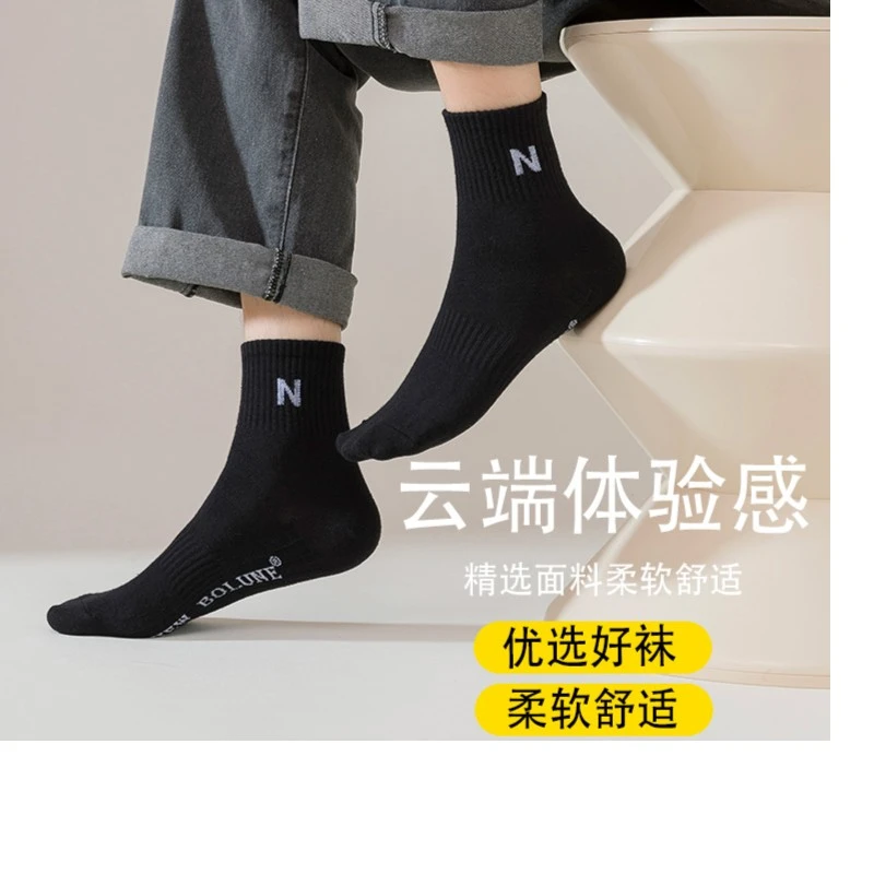 【菊花专属】男女同款休闲袜子