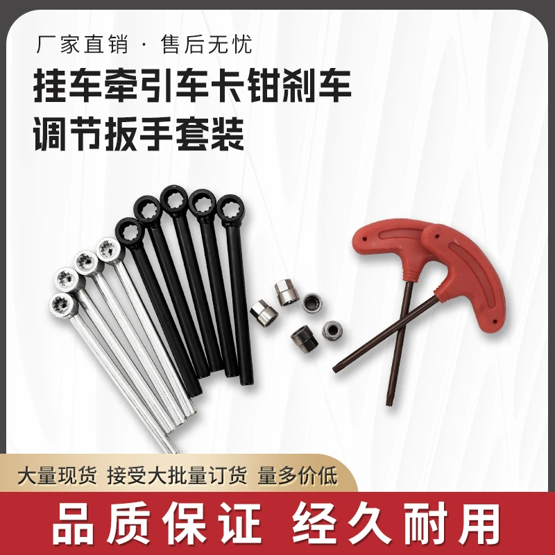 挂车碟刹调刹车扳手富华桥BPW桥科诺尔卡钳调整工具扳手通用现货