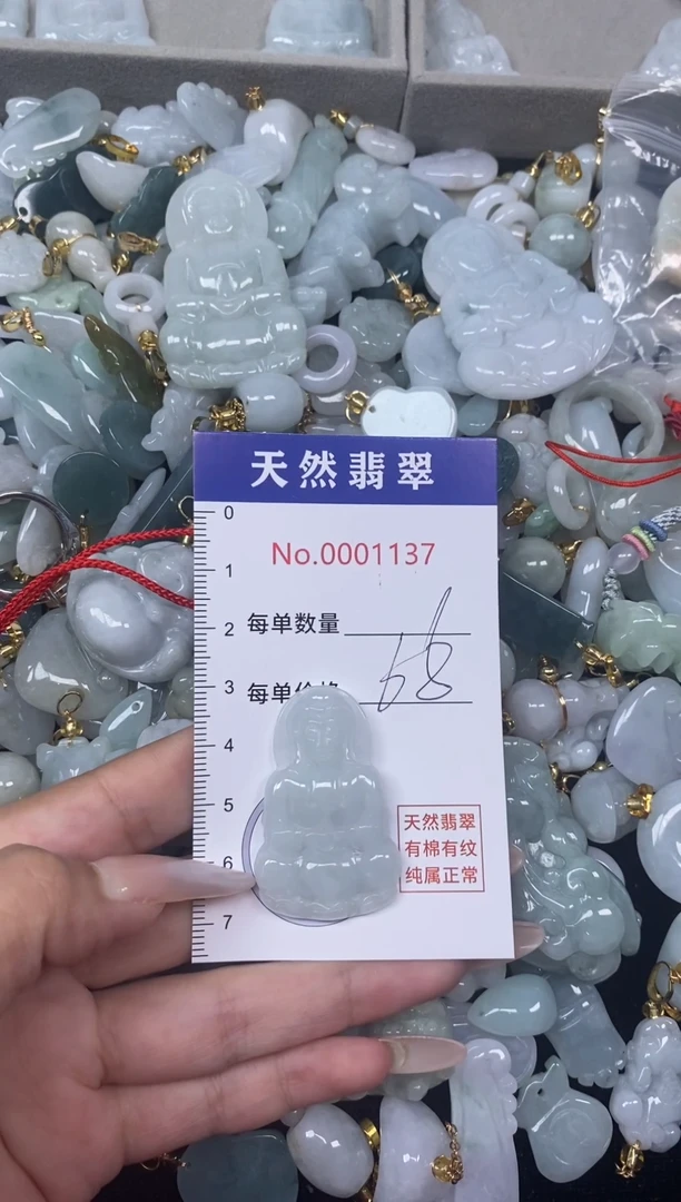 【闪购商品】翡翠吊坠(不含链)未镶嵌闪购商品