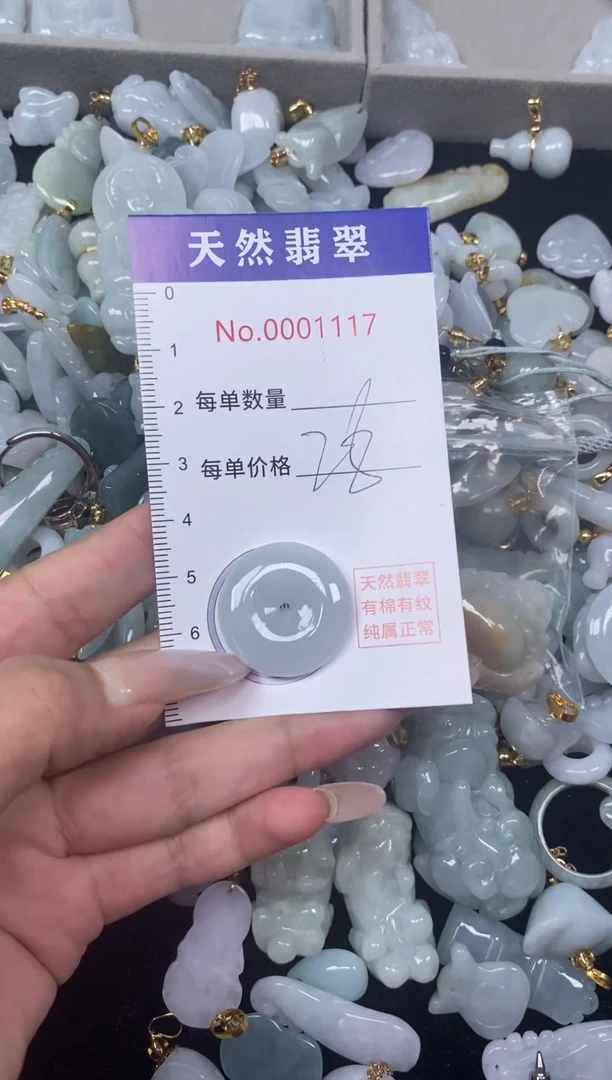 【闪购商品】翡翠吊坠(不含链)未镶嵌闪购商品