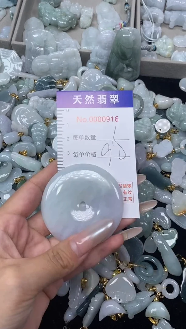 【闪购商品】翡翠吊坠(不含链)未镶嵌闪购商品