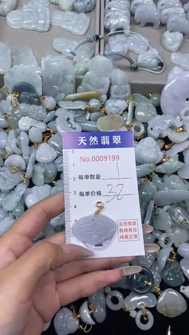 【闪购商品】翡翠吊坠(不含链)未镶嵌闪购商品