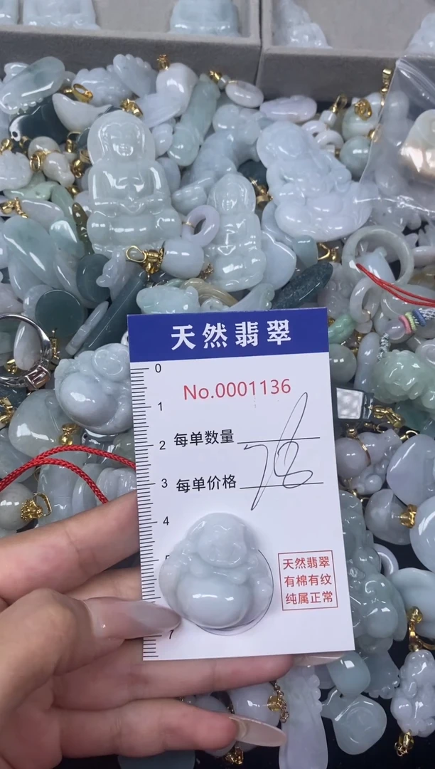【闪购商品】翡翠吊坠(不含链)未镶嵌闪购商品