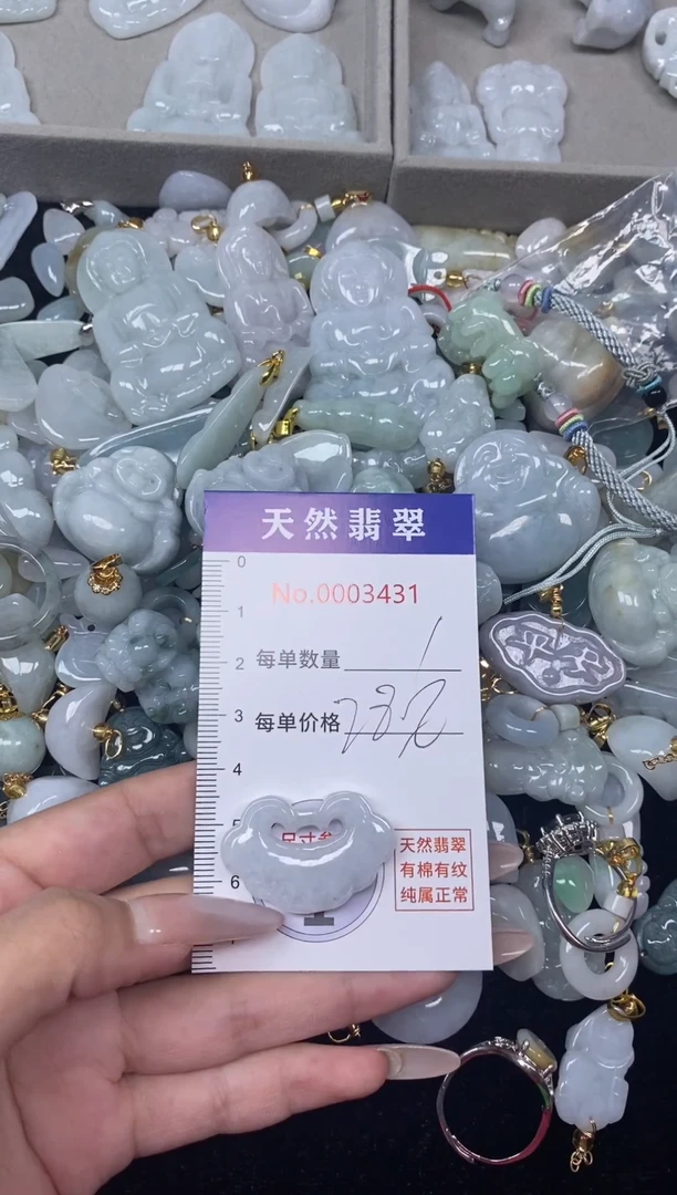 【闪购商品】翡翠吊坠(不含链)未镶嵌闪购商品