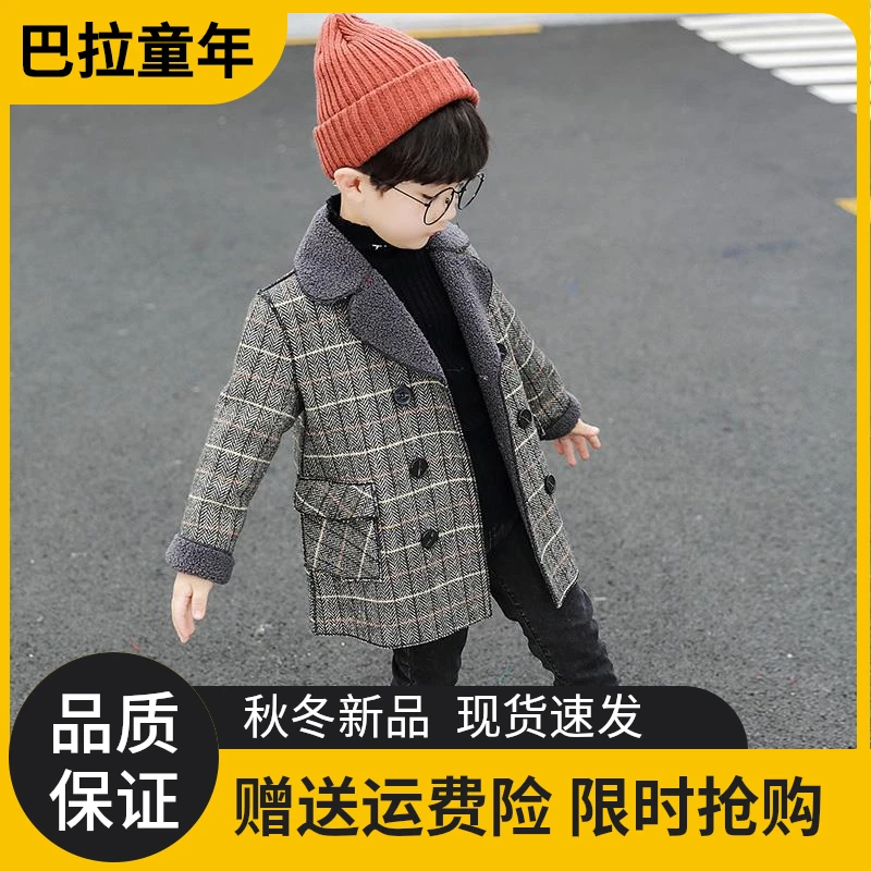巴拉优选恩男童呢子大衣秋冬新款6儿童外套毛呢加厚洋气加绒中长