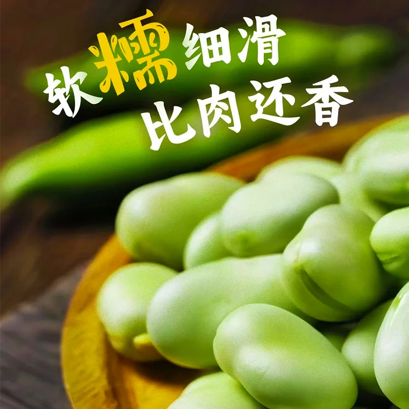 【苏北鲜蚕豆】苏北蚕豆新鲜青蚕豆农家胡豆兰花豆罗汉豆带壳生蚕豆
