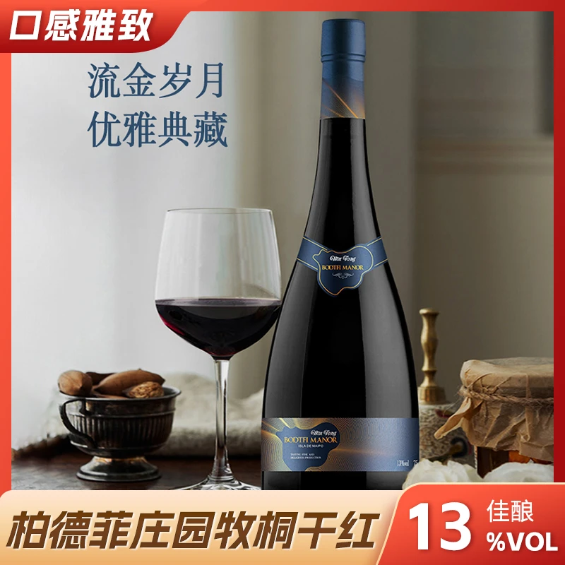 柏德菲庄园 牧桐红酒干红葡萄酒750ml流金岁月优雅典藏