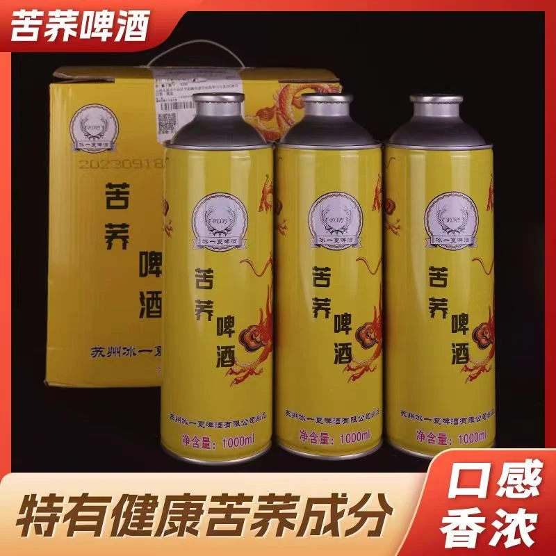 BYXPJ/冰一夏啤酒苦荞啤酒1000m*l6瓶健康啤酒美味醇厚优级1000