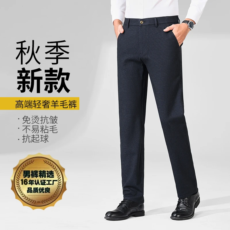 秋季黑金4代梭织绵羊毛男士休闲裤磨毛直筒男裤商务休闲裤子男