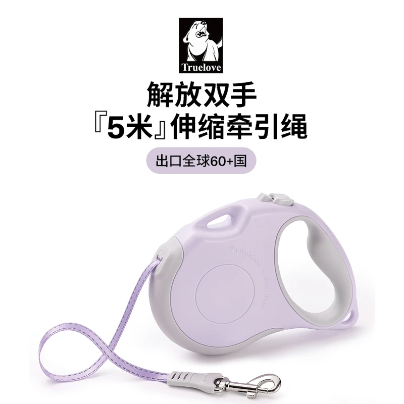 Truelove狗狗自动伸缩牵引绳小狗遛狗链子中大型犬宠物外出牵狗绳