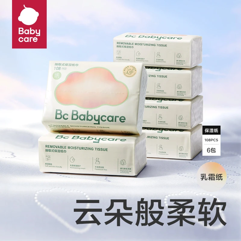 babycare新生儿婴儿云柔巾108抽乳霜纸保湿纸巾抽取式抽取云朵