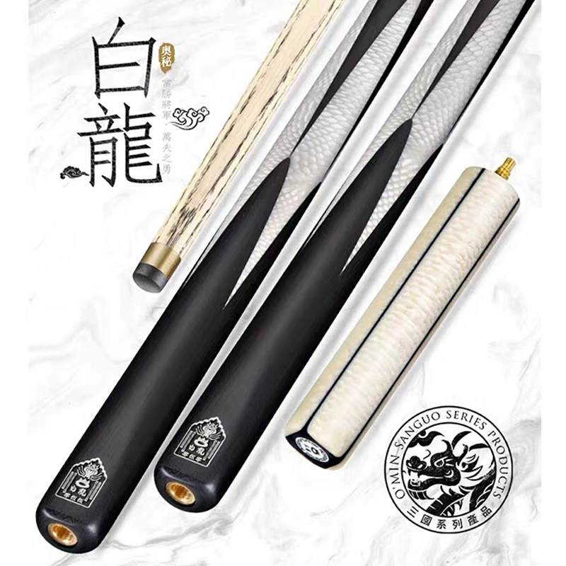 奥秘白龙三国系列手工台球杆黑八球杆