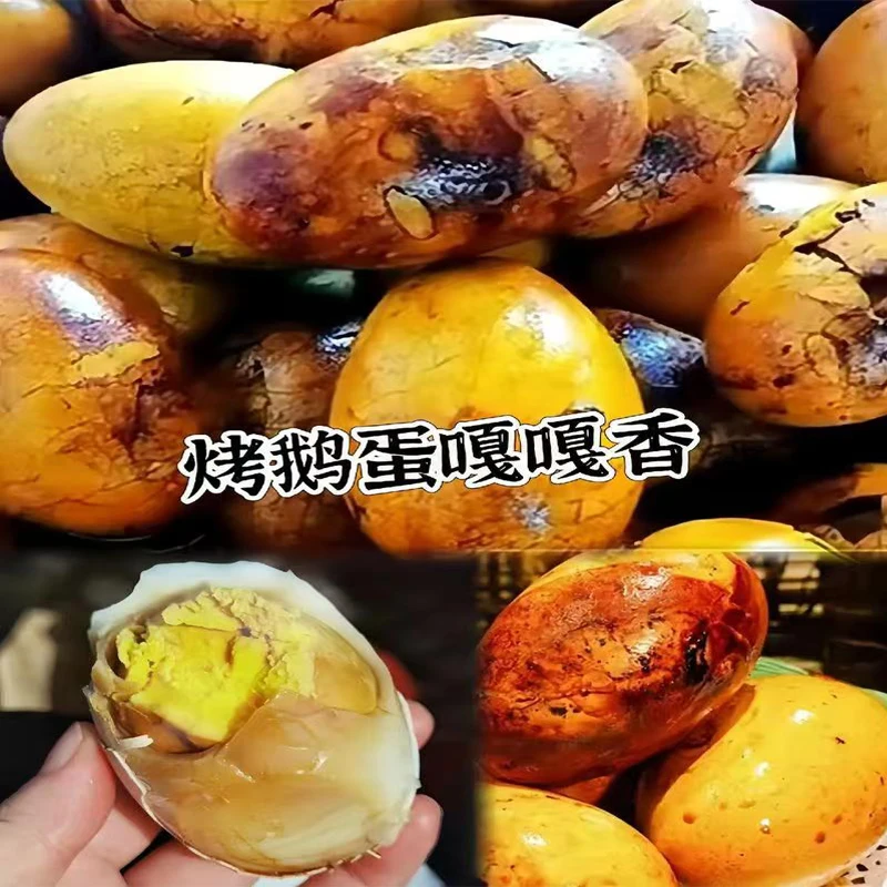 东北特色烤鹅蛋口感细腻美味留香先卤后烤清黄入味营养丰富鹅蛋