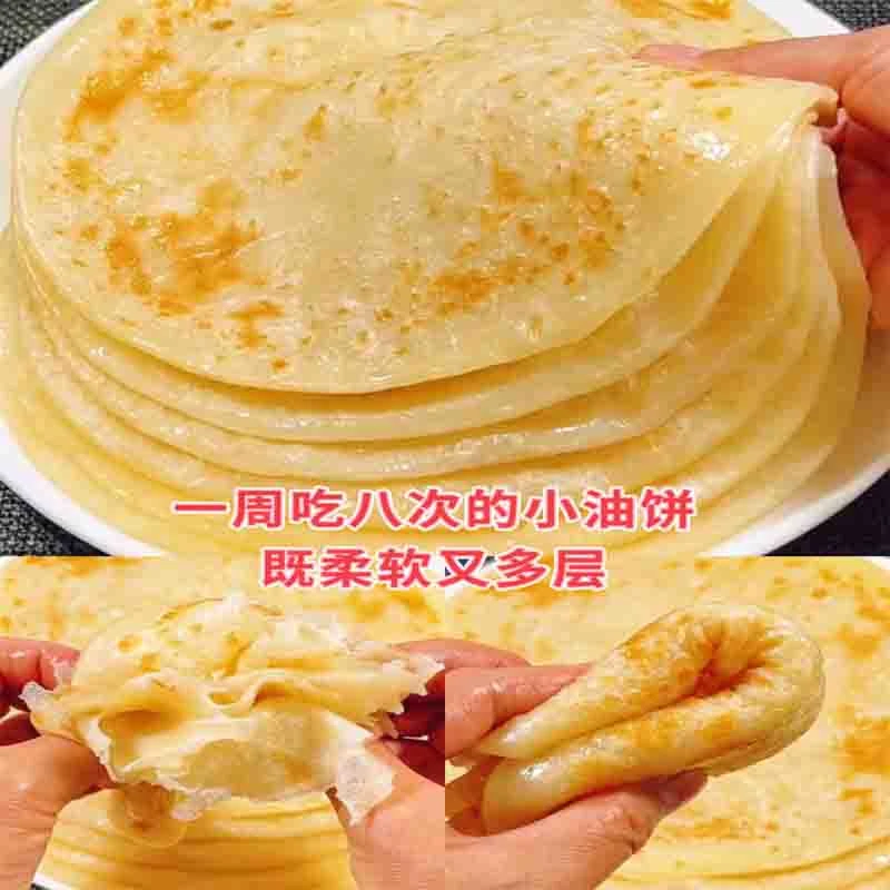 东北特色筋饼传统手工即食美味营养鲜香健康植物油烙制千层大油饼