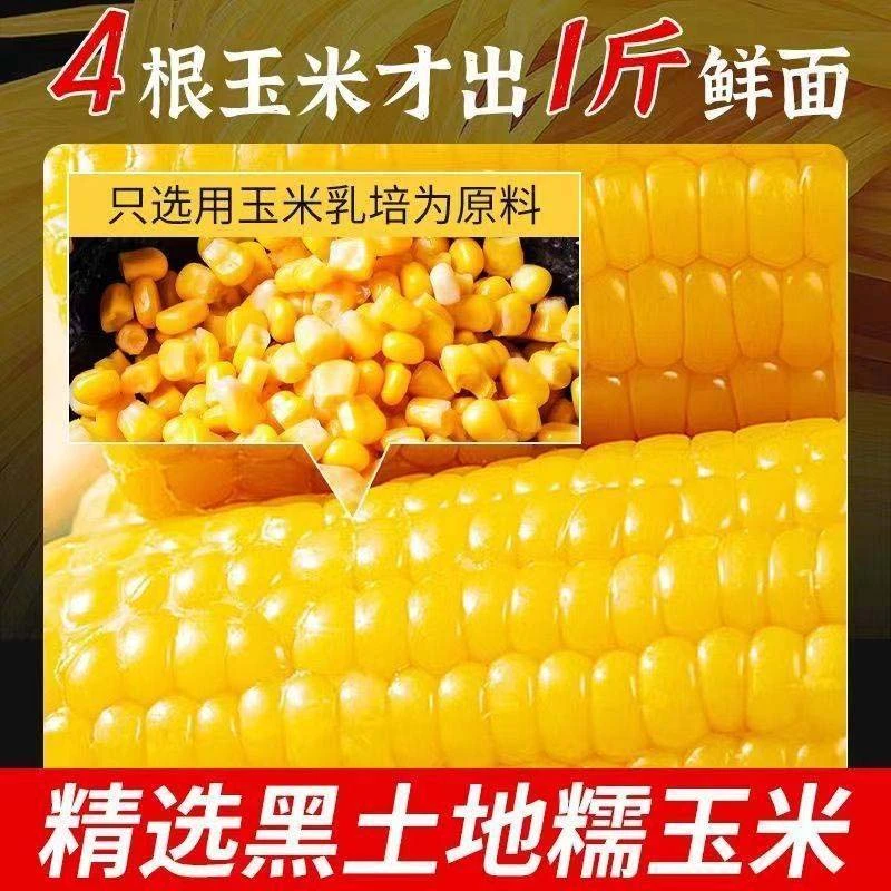 东北玉米面条4斤传统营养劲道杂粗粮汤面无添加低脂炒面鲜黄面条