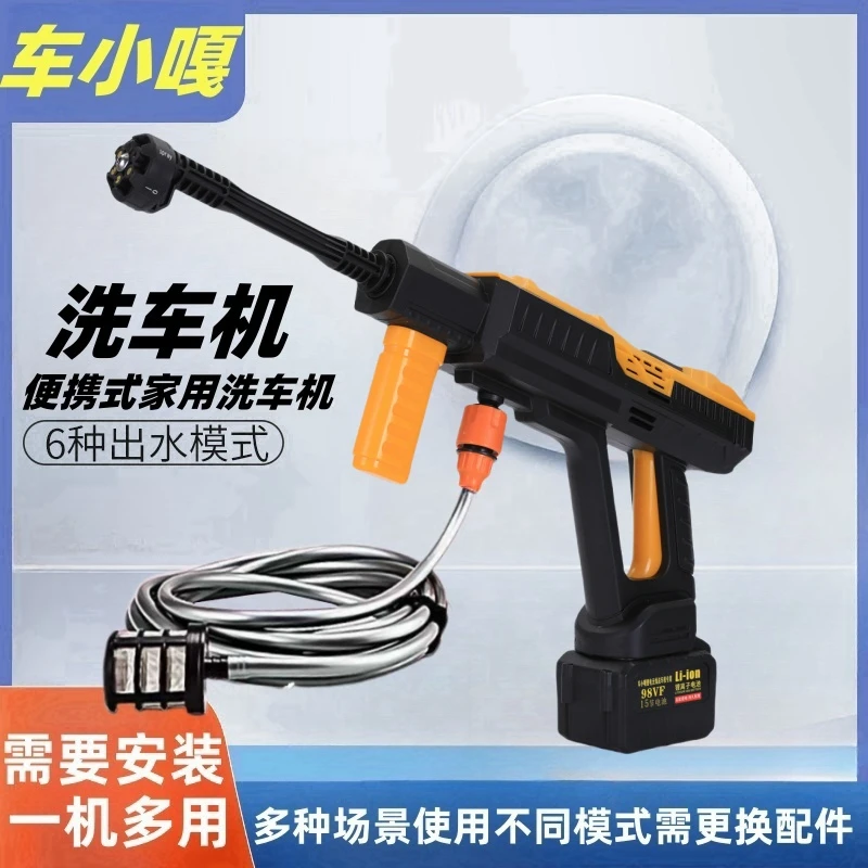车小嘎无线洗车机水枪洗车神器浇花浇菜打药家用自动吸水大艺A3款