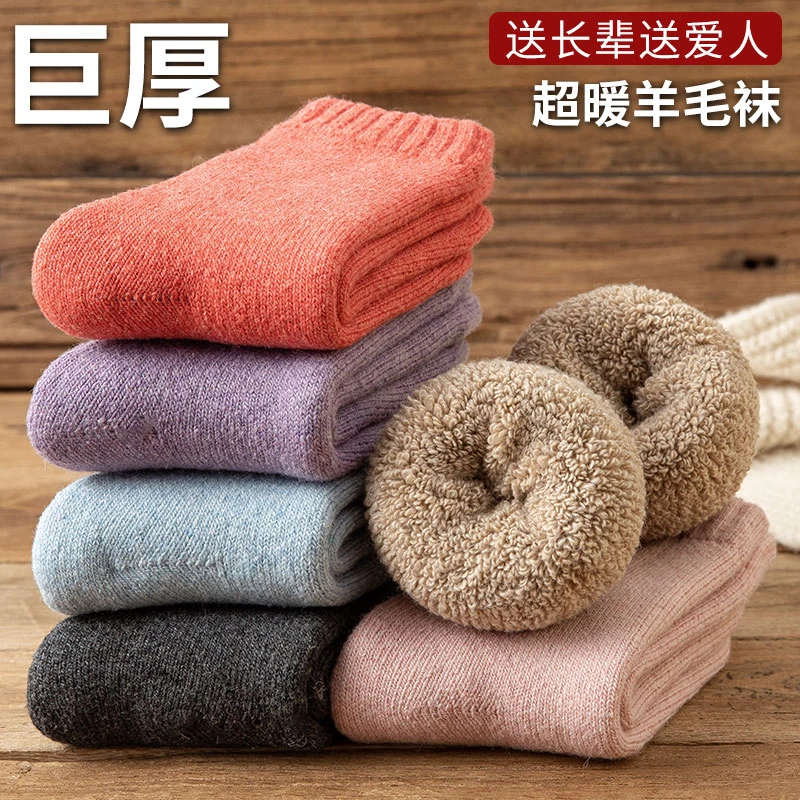 厚袜子女冬季羊毛袜女士东北加绒加厚保暖老人室内超厚冬天长袜女