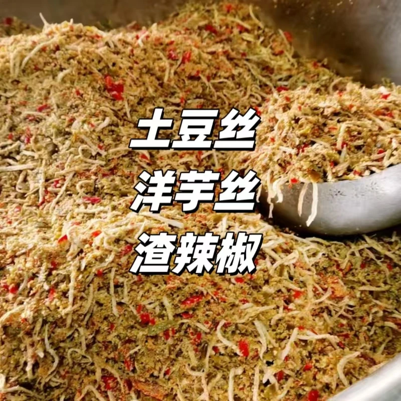 土家老坛恩施巴东特产鲊广椒芋头丝丝渣辣椒洋芋米子海椒农家自制