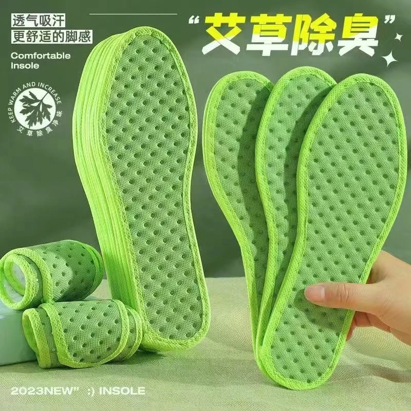 【10双装】春夏季艾草鞋垫吸汗防臭透气软底舒适皮鞋鞋垫子防臭鞋