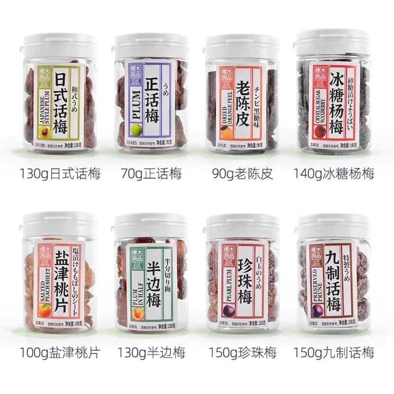 樱木良品梅饼话梅片半边陈皮九制话梅子罐装凉干果零食蜜饯