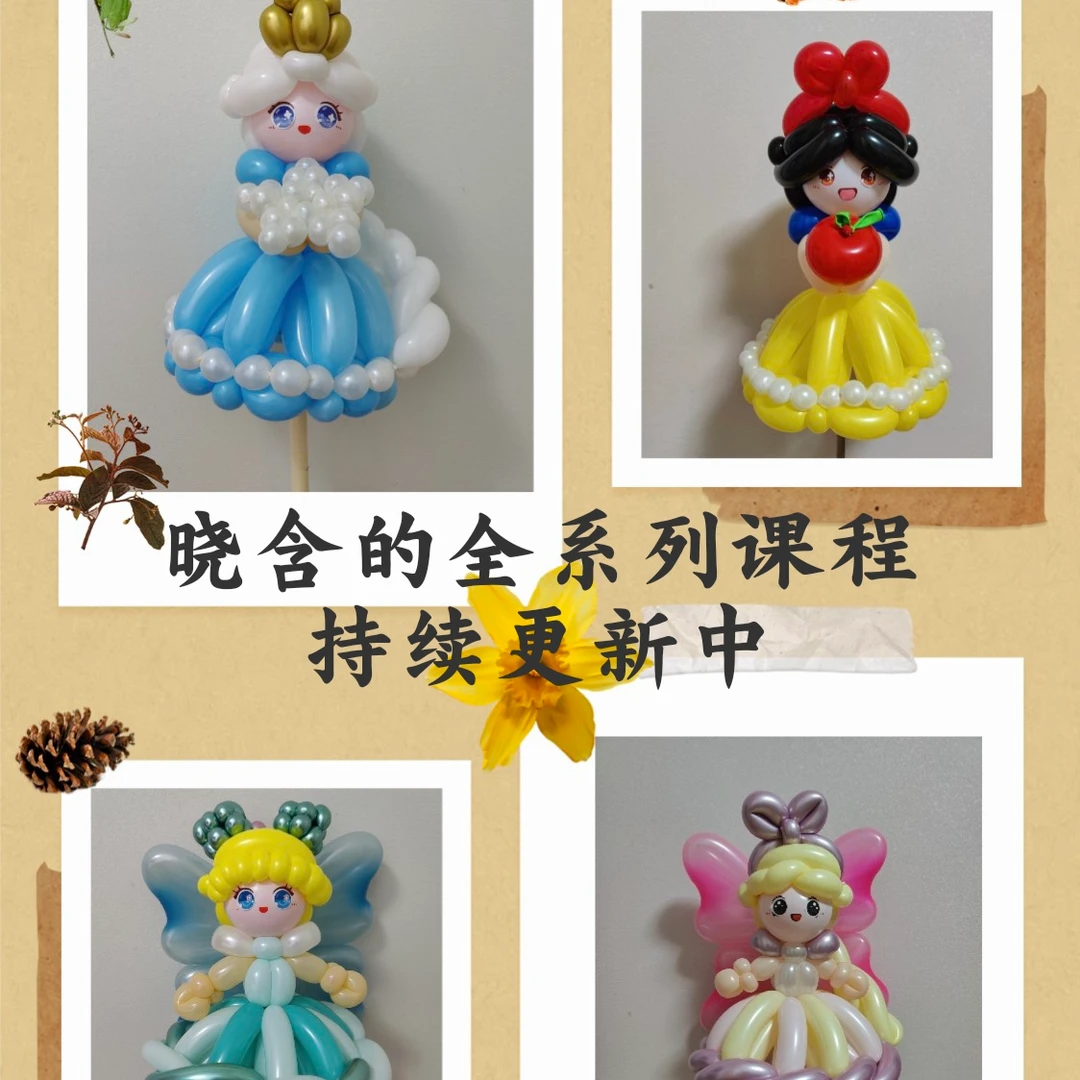 晓含的全系列课程