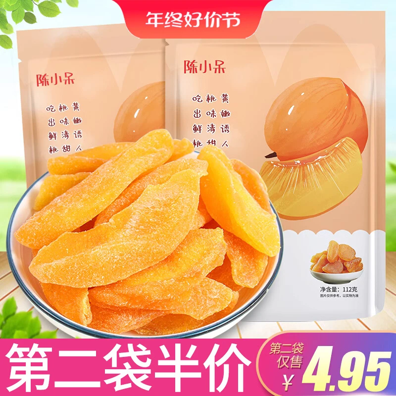 陈小呆黄桃干112g果脯桃片蜜饯桃肉干桃脯网红小零食小吃休闲食品