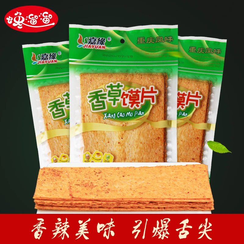 辣条零食小吃休闲食品童年零食休闲小包包8090大辣片辣的零食包邮