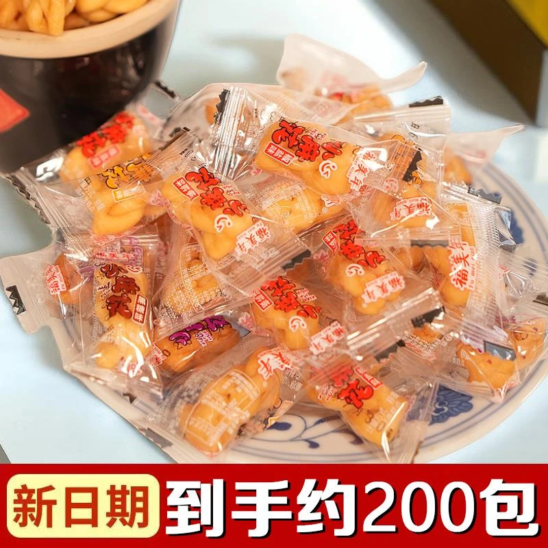 【约200包】香酥小麻花独立包装网红休闲解馋小零食混合装
