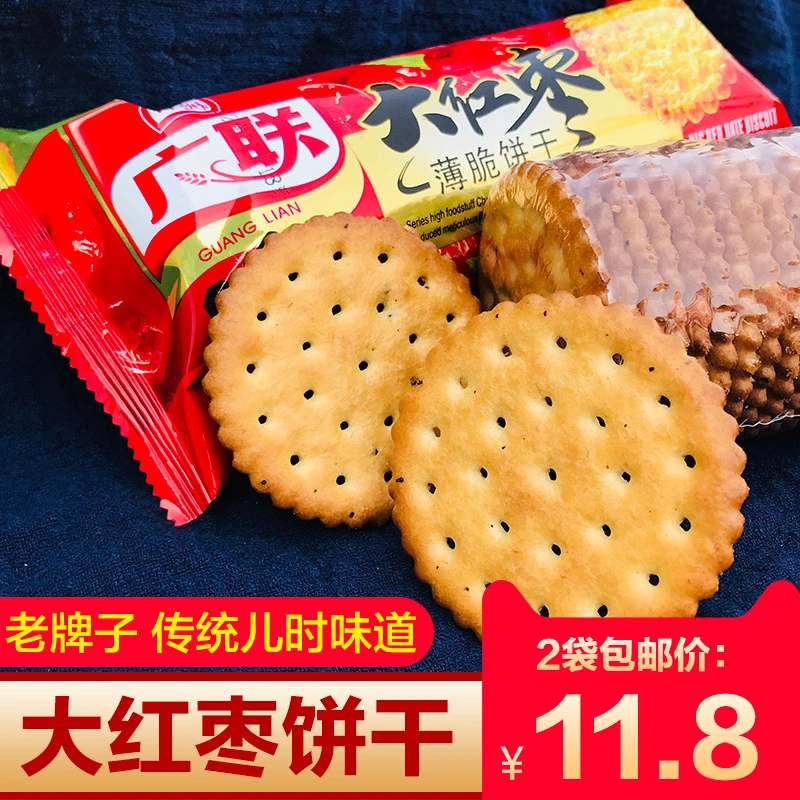 薄脆饼干酥脆大红枣味结婚喜庆甜零食袋装老式早餐饼干湖北特产