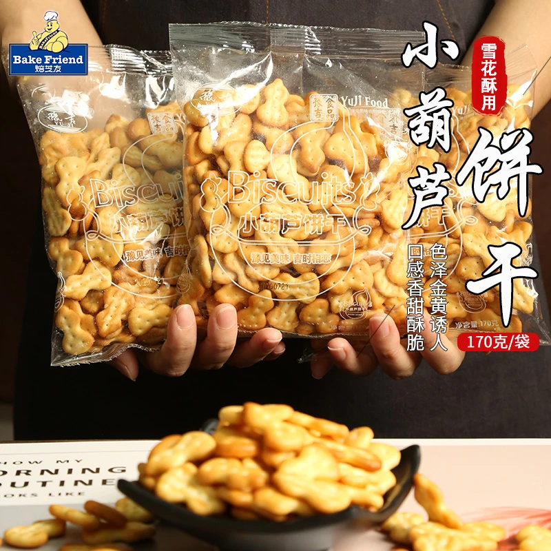 小葫芦饼干奶香味小奇福饼干烘焙雪花酥手工自制材料休闲食品