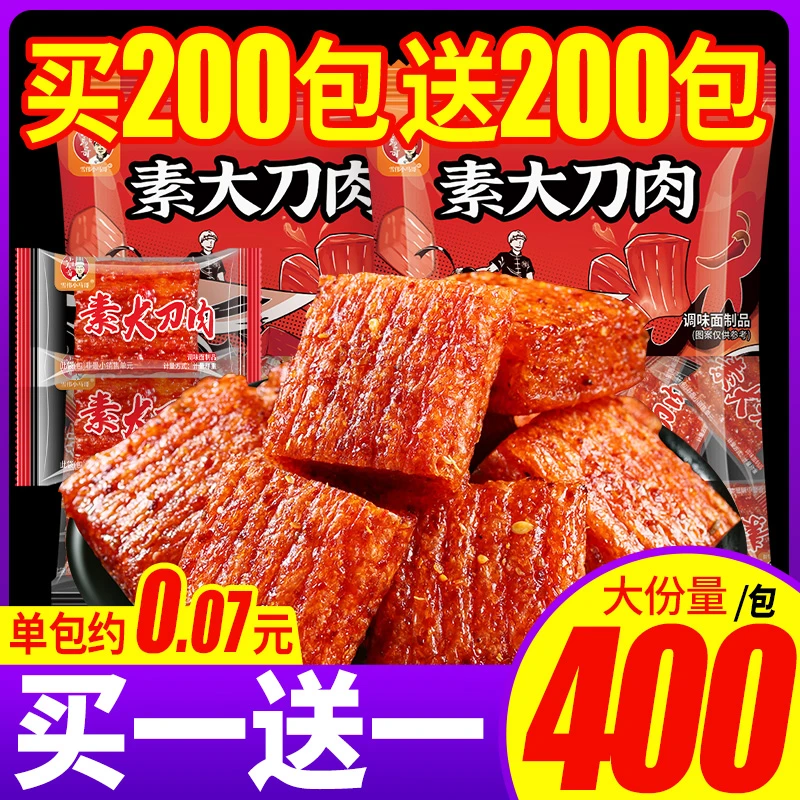 小辣狗辣条 怀旧贵州网红麻辣小零食大礼包地方特产牛肉味棒辣条