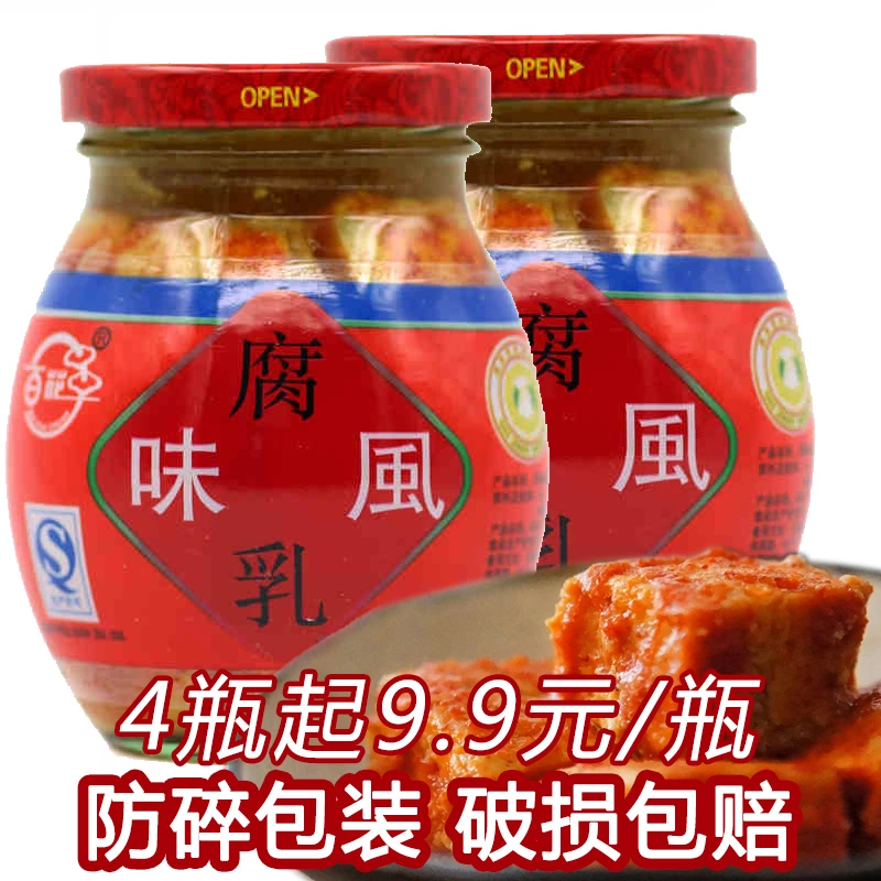 贵州安顺特产百花串豆腐乳310g酸汤鱼蘸料特产1瓶包邮