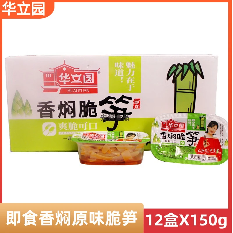 华立园香焖脆笋150gx12盒即食脆笋片下饭菜盒装即食榨菜小菜包邮