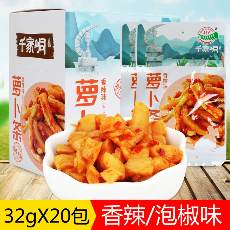 千家峒辣萝卜干湖南永州江永特产香辣泡椒脆萝卜丁下饭下粥菜