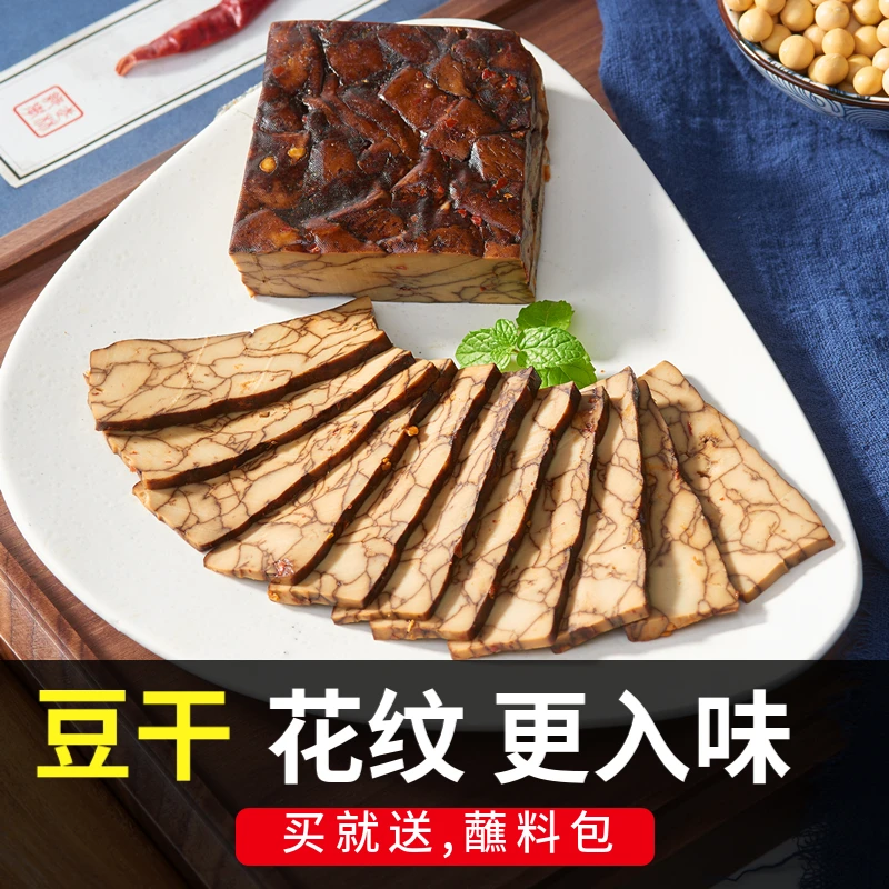 四川特产卤香豆干渠县土溪镇豆腐干五香辣味达州腊烟熏家用下酒菜