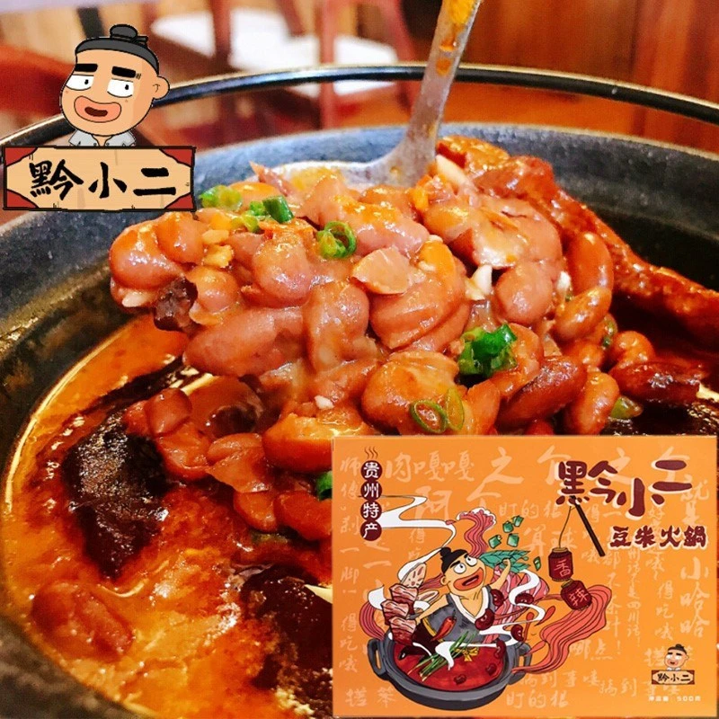 新大新豆米火锅底料贵州特产黔小二糟辣豆米套装火锅底料速食调料
