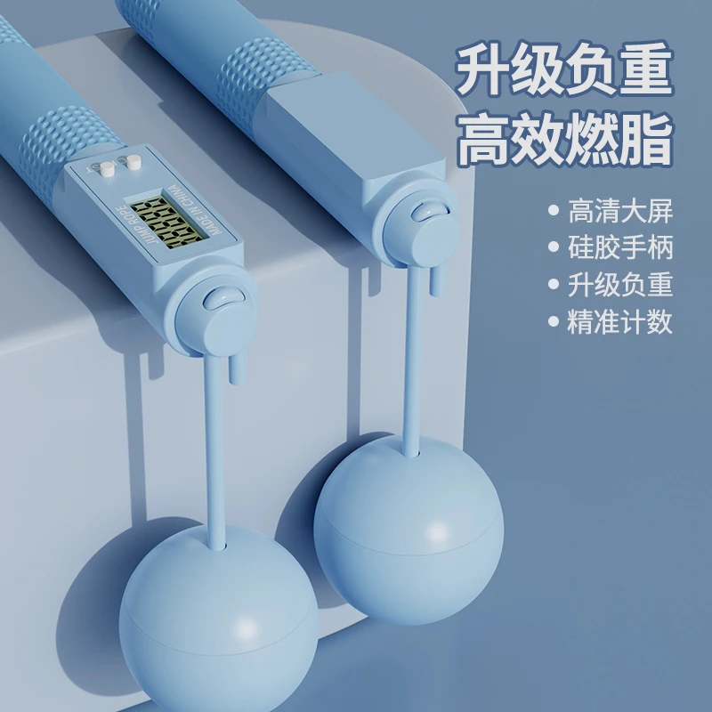 无绳跳绳健身减肥运动专用大球重力款负重球专业燃脂无女生室内绳