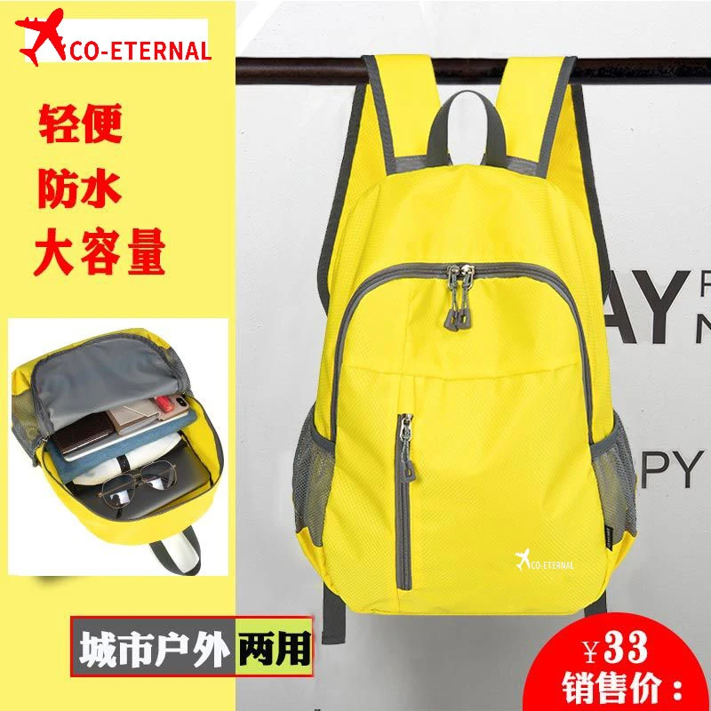 轻便双肩包女儿童男旅游旅行背包户外运动超轻防水皮肤包竖拉包