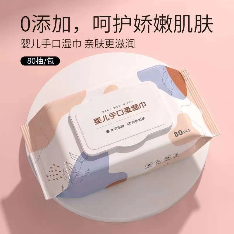 婴儿手口湿巾宝宝专用湿巾纸80抽大包带盖家用湿纸巾衣物去渍湿巾