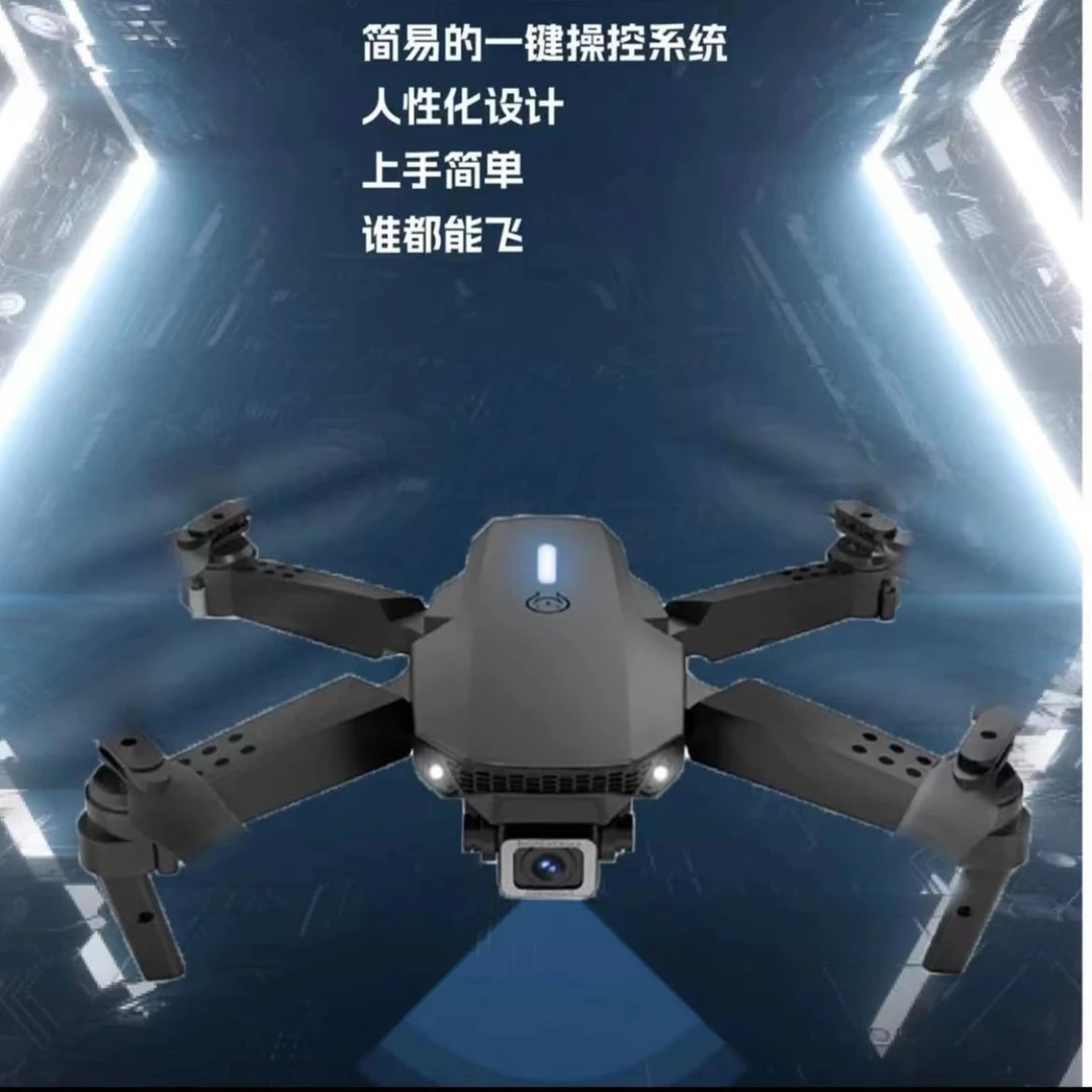 【品质优选E88】A四轴飞行器 【无人机】气压定高 单摄像头