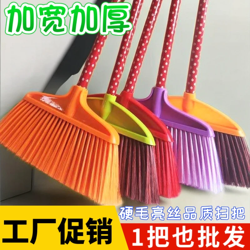 加宽加厚塑料硬毛多排扫把家用学校优质环卫耐用水扫帚扫地神器