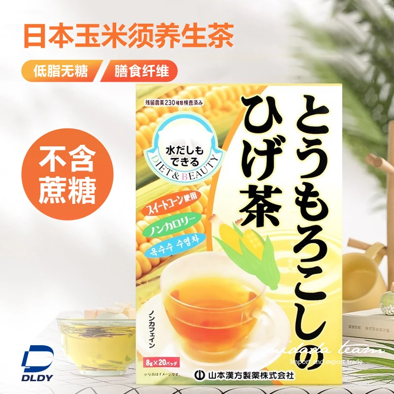 日本玉米须茶 20包/盒