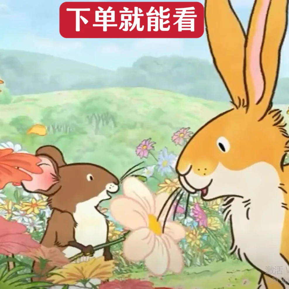 【推荐】小兔子动画猜猜我有多爱你磨耳朵动画