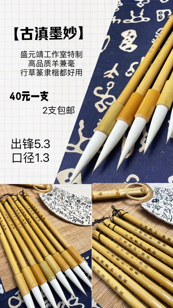 【胜园文房】古滇墨妙 行草篆隶楷都适用 出峰5.3口径1.3