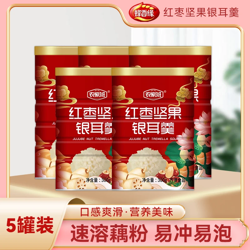 【到手六大罐】红枣坚果银耳羹罐装冲泡即食免煮懒人速溶藕粉软糯