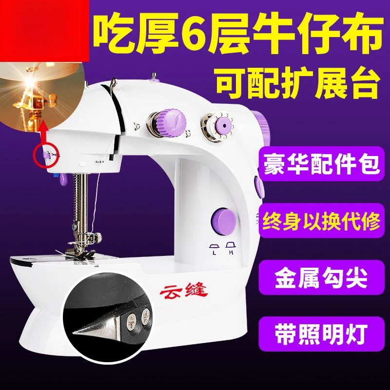 新疆包邮202小型电动缝纫机家用吃厚多功能全自动衣车脚踏台